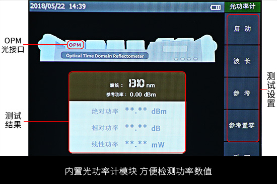 NK6000 OTDR光时域反射仪51