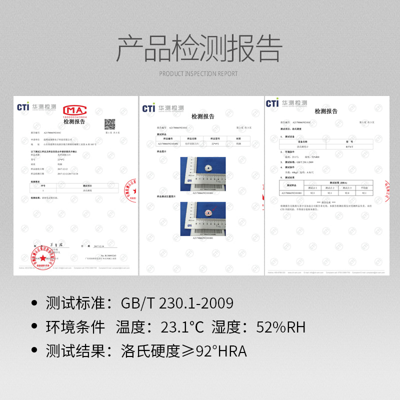 光纤切割刀刀片171