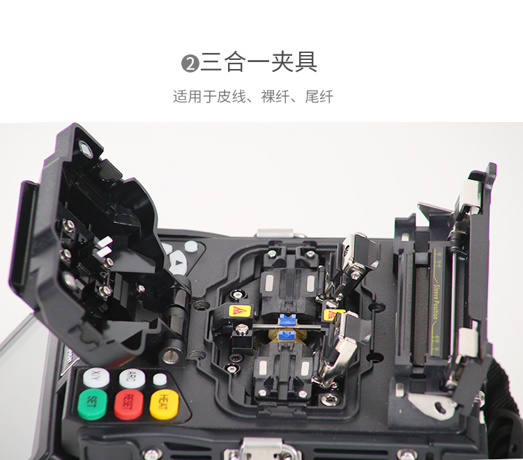 相合X500高精度全自动光纤熔接机34