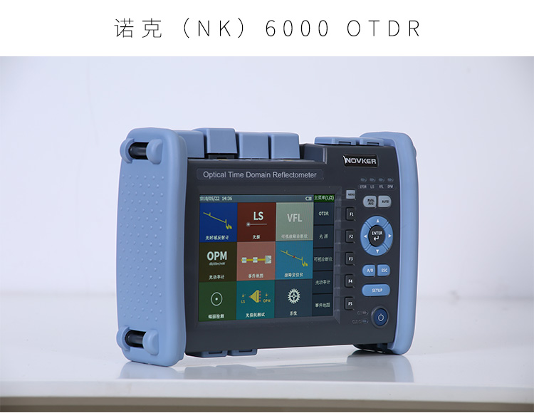 NK6000 OTDR光时域反射仪48